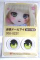 画像: 22mm/アニメアイ/ドール用　アイ A-26-04-29-017-NY-ZA