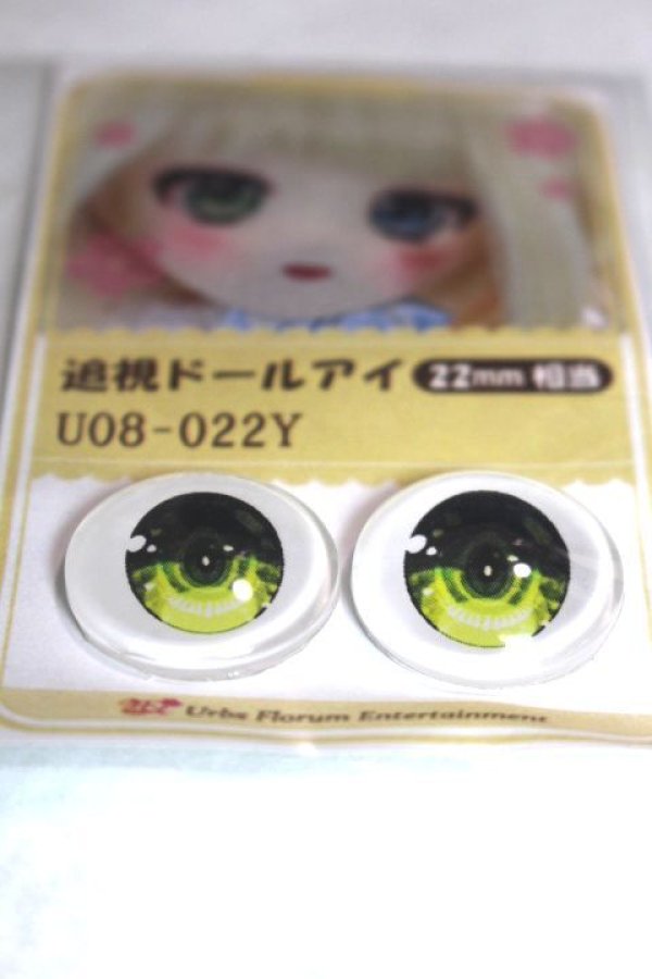 画像2: 22mm/アニメアイ/ドール用　アイ A-26-04-29-017-NY-ZA (2)