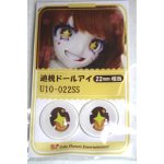 画像: 22mm/アニメアイ/ドール用 アイ A-26-04-29-028-NY-ZA