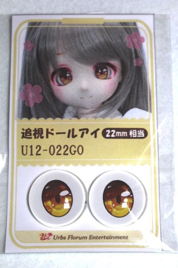 画像1: 22mm/アニメアイ/ドール用　アイ A-26-04-29-021-NY-ZA (1)
