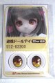 画像: 22mm/アニメアイ/ドール用　アイ A-26-04-29-021-NY-ZA