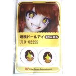 画像: 22mm/アニメアイ/ドール用 アイ A-26-04-29-026-NY-ZA