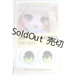 画像: 22mm/アニメアイ/ドール用　アイ A-26-04-29-025-NY-ZA