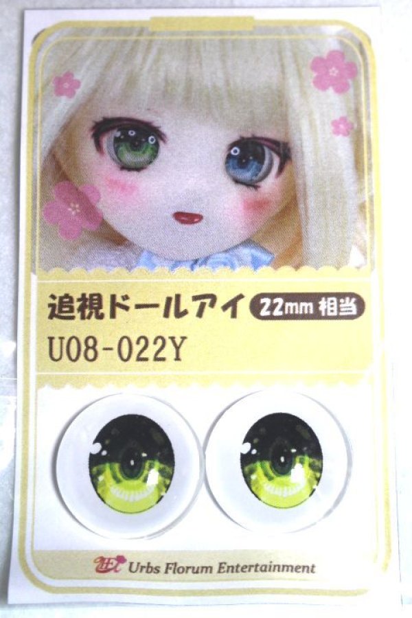 画像1: 22mm/アニメアイ/ドール用　アイ A-26-04-29-025-NY-ZA (1)