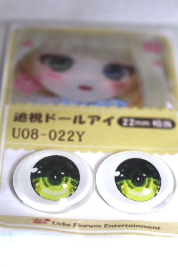 画像2: 22mm/アニメアイ/ドール用　アイ A-26-04-29-025-NY-ZA (2)