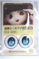画像: 22mm/アニメアイ/ドール用　アイ A-26-05-06-094-NY-ZA