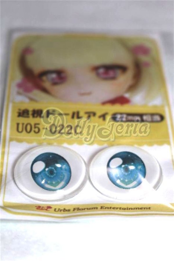 画像2: 22mm/アニメアイ/ドール用　アイ A-26-05-06-092-NY-ZA (2)