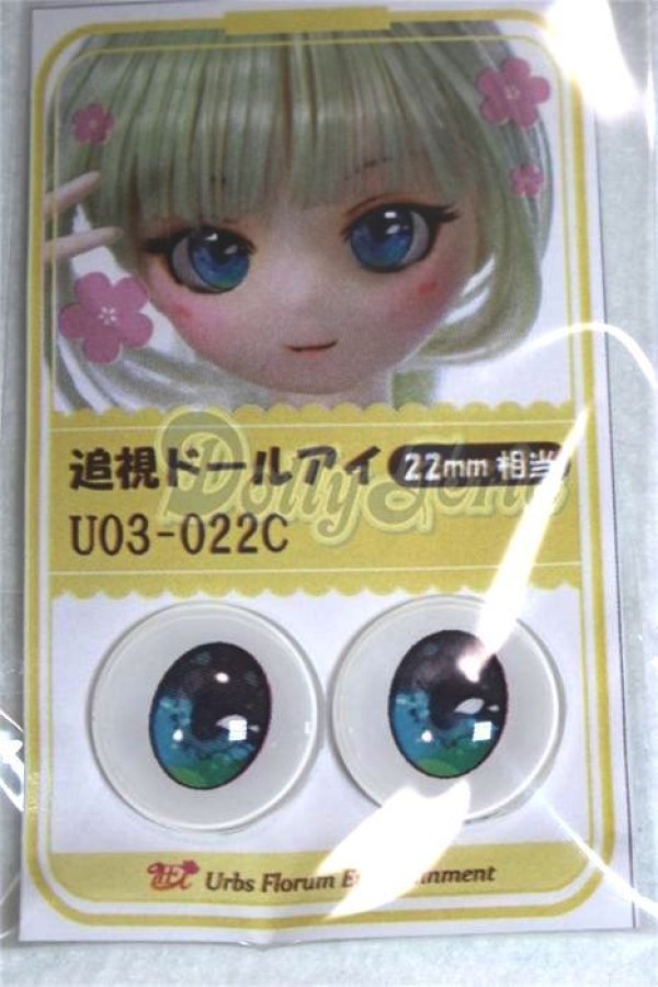 画像1: 22mm/アニメアイ/ドール用　アイ A-26-05-06-095-NY-ZA (1)