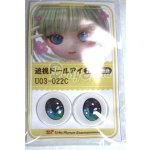 画像: 22mm/アニメアイ/ドール用 アイ A-26-05-06-097-NY-ZA
