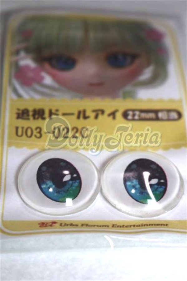 画像2: 22mm/アニメアイ/ドール用　アイ A-26-05-06-097-NY-ZA (2)