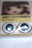 画像2: 22mm/アニメアイ/ドール用　アイ A-26-04-29-084-NY-ZA (2)