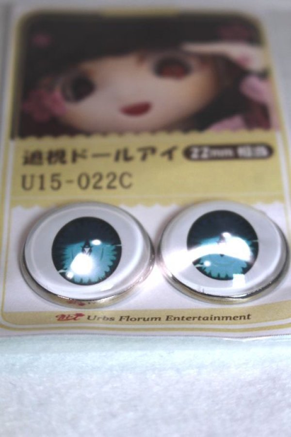 画像2: 22mm/アニメアイ/ドール用　アイ A-26-04-29-084-NY-ZA (2)