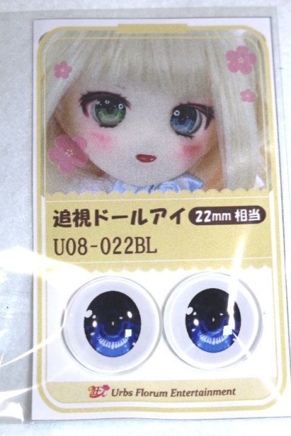 画像1: 22mm/アニメアイ/ドール用　アイ A-26-04-29-064-NY-ZA (1)