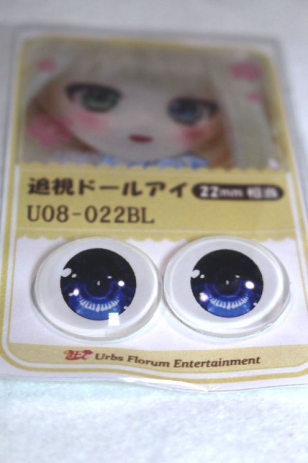 画像2: 22mm/アニメアイ/ドール用　アイ A-26-04-29-064-NY-ZA (2)