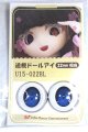 画像: 22mm/アニメアイ/ドール用　アイ A-26-04-29-074-NY-ZA