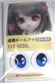 画像: 22mm/アニメアイ/ドール用　アイ A-26-04-29-070-NY-ZA