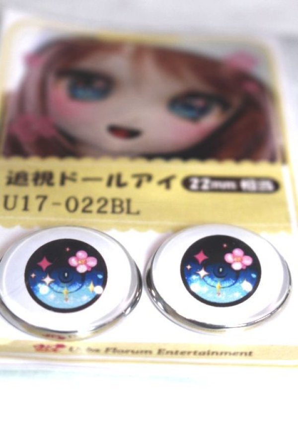 画像2: 22mm/アニメアイ/ドール用　アイ A-26-04-29-071-NY-ZA (2)