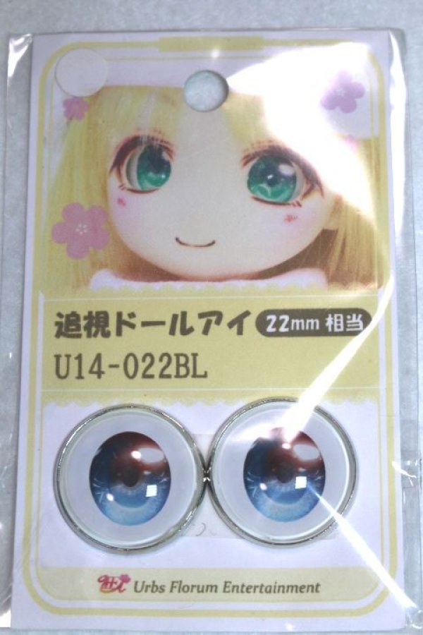 画像1: 22mm/アニメアイ/ドール用　アイ A-26-04-29-086-NY-ZA (1)