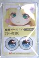 画像: 22mm/アニメアイ/ドール用　アイ A-26-04-29-086-NY-ZA
