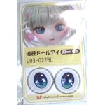 画像: 22mm/アニメアイ/ドール用 アイ A-26-04-29-099-NY-ZA