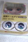 画像2: 22mm/アニメアイ/ドール用　アイ A-26-04-29-083-NY-ZA (2)