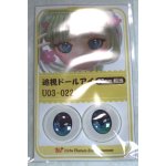 画像: 22mm/アニメアイ/ドール用 アイ A-26-04-29-092-NY-ZA