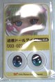 画像: 22mm/アニメアイ/ドール用　アイ A-26-04-29-092-NY-ZA