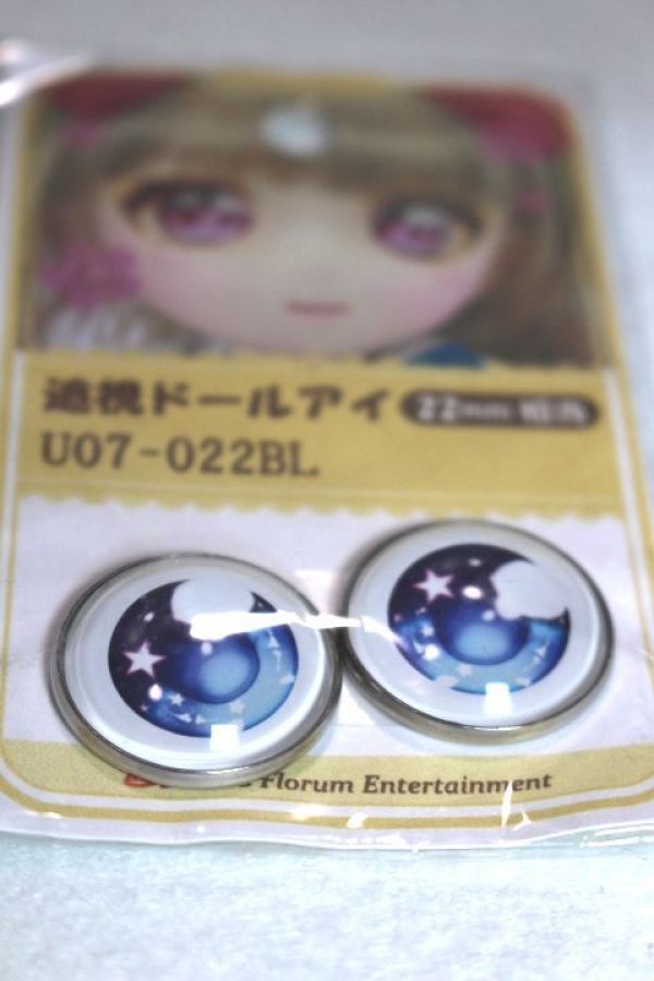画像2: 22mm/アニメアイ/ドール用　アイ A-26-04-29-081-NY-ZA (2)