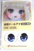 画像1: 22mm/アニメアイ/ドール用　アイ A-26-04-29-080-NY-ZA (1)