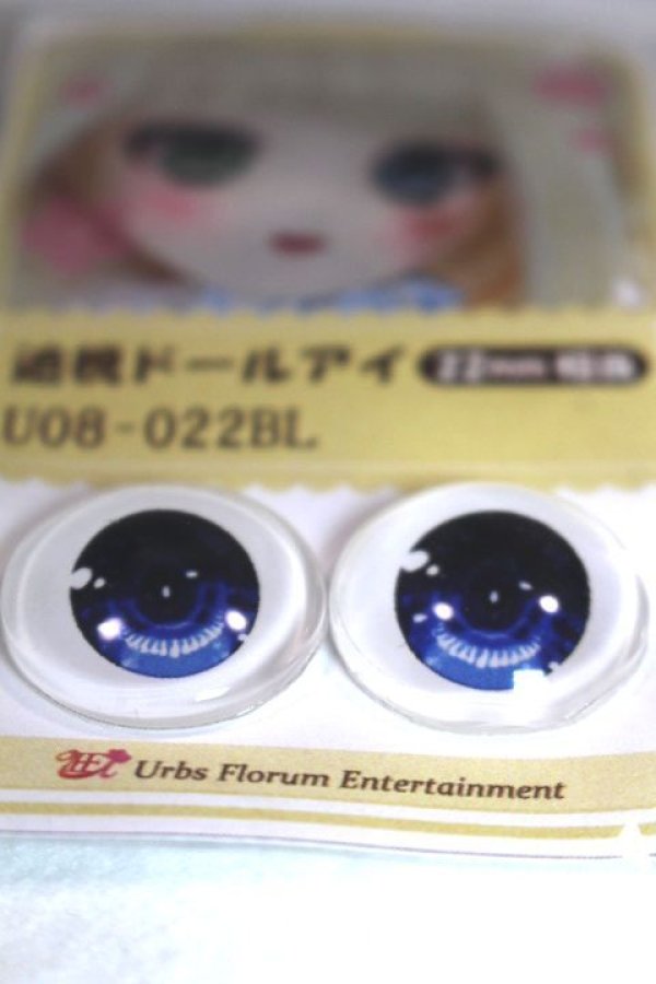 画像2: 22mm/アニメアイ/ドール用　アイ A-26-04-29-080-NY-ZA (2)