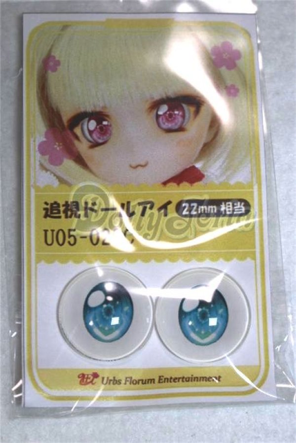 画像1: 22mm/アニメアイ/ドール用　アイ A-26-05-06-100-NY-ZA (1)