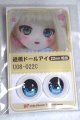画像: 22mm/アニメアイ/ドール用　アイ A-26-04-29-065-NY-ZA