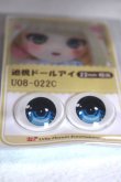 画像2: 22mm/アニメアイ/ドール用　アイ A-26-04-29-065-NY-ZA (2)