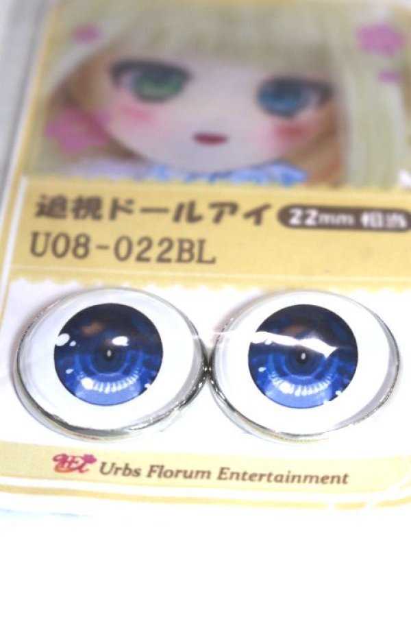 画像2: 22mm/アニメアイ/ドール用　アイ A-26-04-29-093-NY-ZA (2)