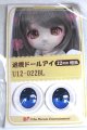 画像: 22mm/アニメアイ/ドール用　アイ A-26-04-29-079-NY-ZA