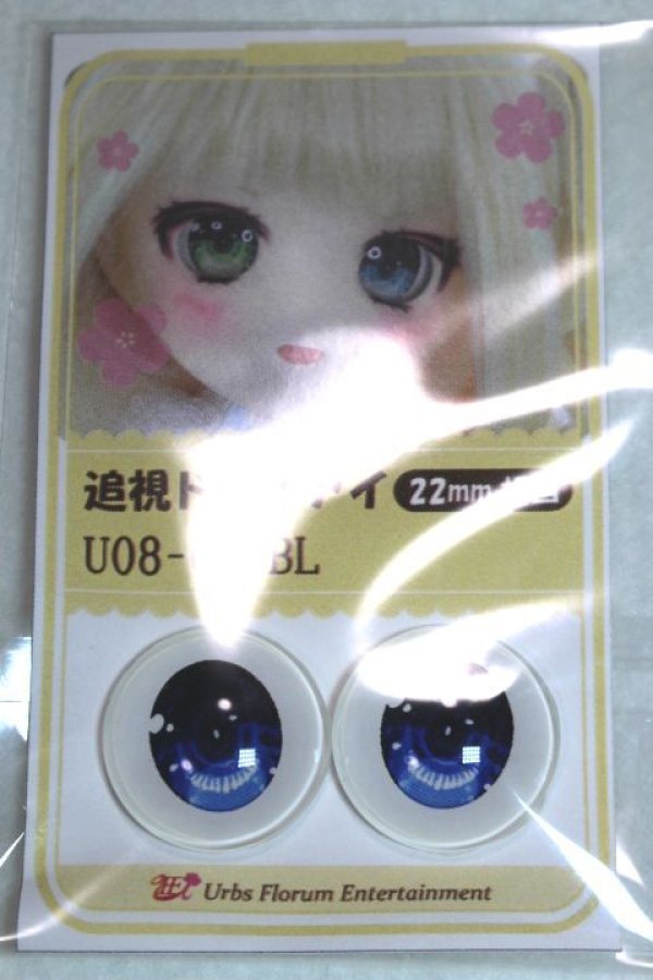 画像1: 22mm/アニメアイ/ドール用　アイ A-26-04-29-088-NY-ZA (1)