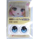 画像: 22mm/アニメアイ/ドール用 アイ A-26-05-06-096-NY-ZA