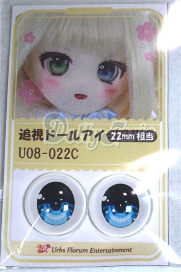 画像1: 22mm/アニメアイ/ドール用　アイ A-26-05-06-096-NY-ZA (1)