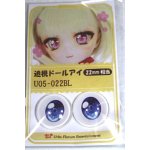 画像: 22mm/アニメアイ/ドール用 アイ A-26-04-29-075-NY-ZA