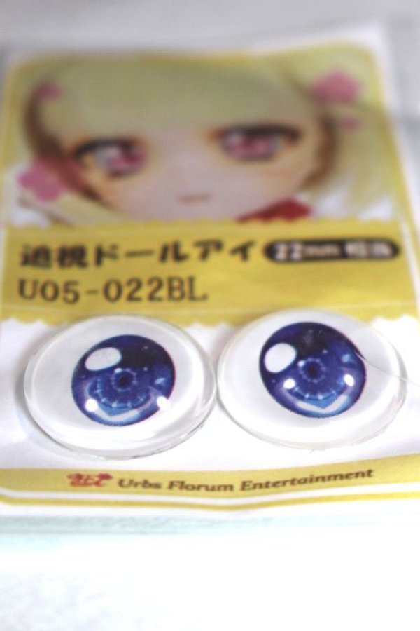 画像2: 22mm/アニメアイ/ドール用　アイ A-26-04-29-075-NY-ZA (2)