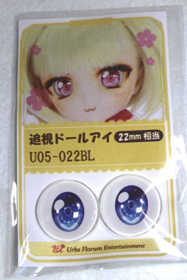 画像1: 22mm/アニメアイ/ドール用　アイ A-26-04-29-061-NY-ZA (1)