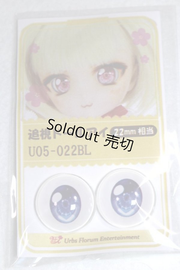 画像1: 22mm/アニメアイ/ドール用　アイ A-26-04-29-061-NY-ZA (1)