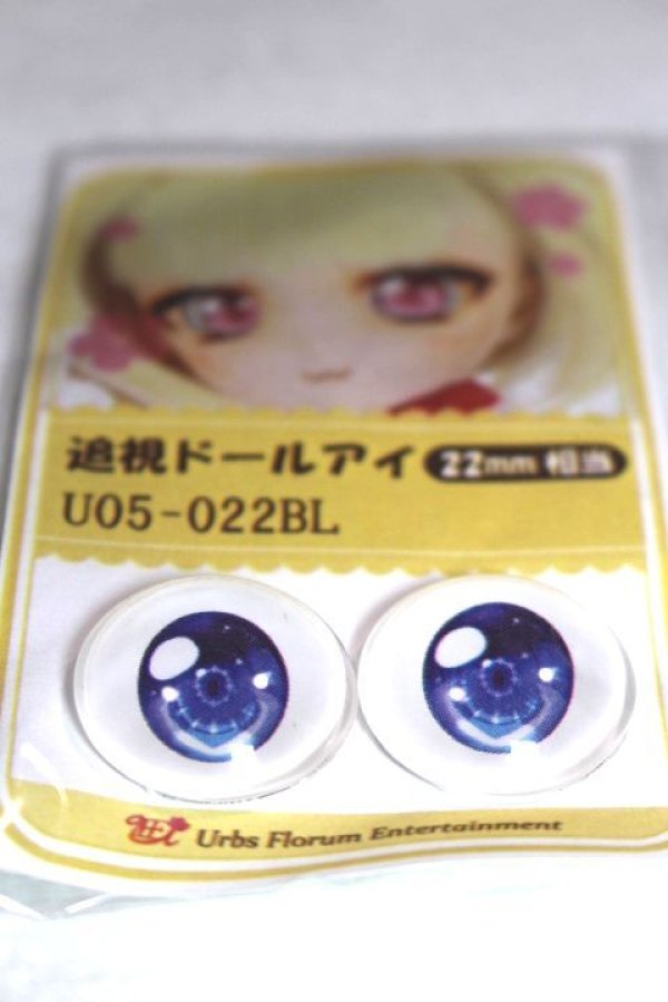 画像2: 22mm/アニメアイ/ドール用　アイ A-26-04-29-061-NY-ZA (2)