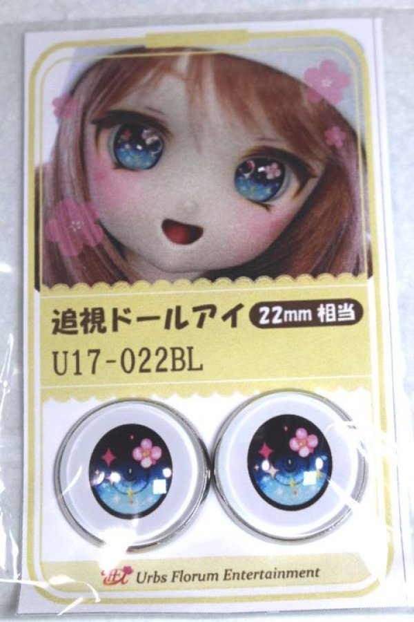 画像1: 22mm/アニメアイ/ドール用　アイ A-26-04-29-072-NY-ZA (1)
