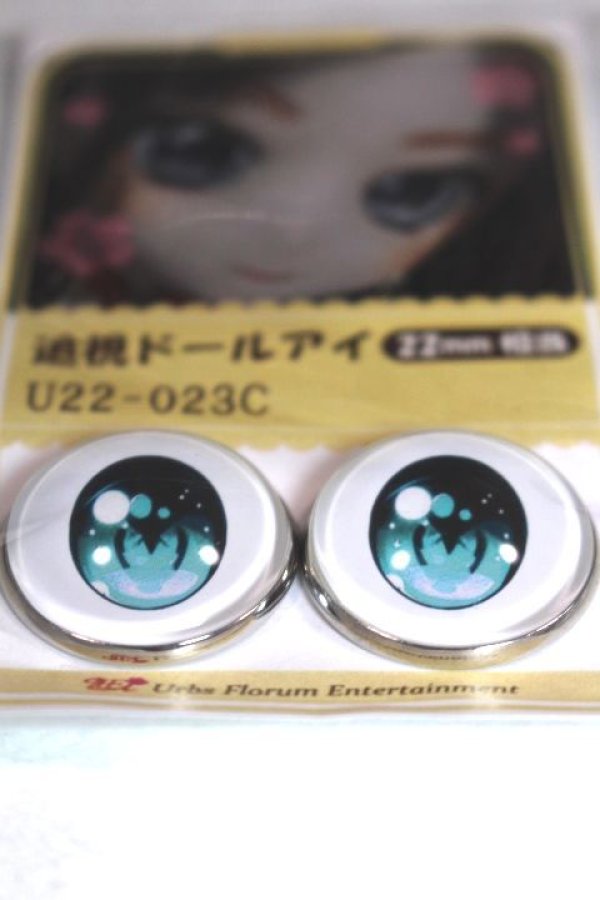 画像2: 22mm/アニメアイ/ドール用　アイ A-26-04-29-073-NY-ZA (2)