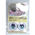 画像: 22mm/アニメアイ/ドール用 アイ A-26-05-06-091-NY-ZA