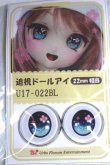 画像1: 22mm/アニメアイ/ドール用　アイ A-26-04-29-063-NY-ZA (1)
