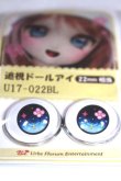 画像2: 22mm/アニメアイ/ドール用　アイ A-26-04-29-063-NY-ZA (2)