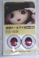 画像: 22mm/アニメアイ A-26-06-02-075-NY-ZA