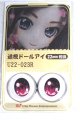画像: 22mm/アニメアイ A-26-06-02-073-NY-ZA